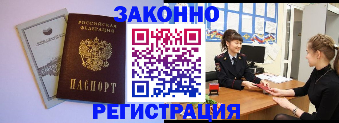 регистрация в Сорочинске