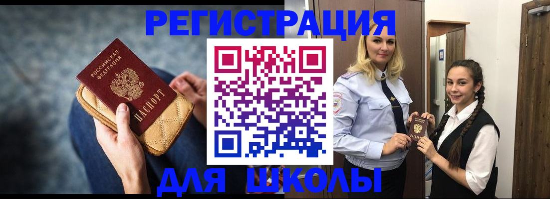 прописка от собственника в Сорочинске