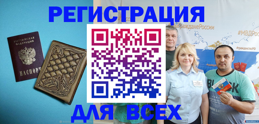 купить прописку в Сорочинске