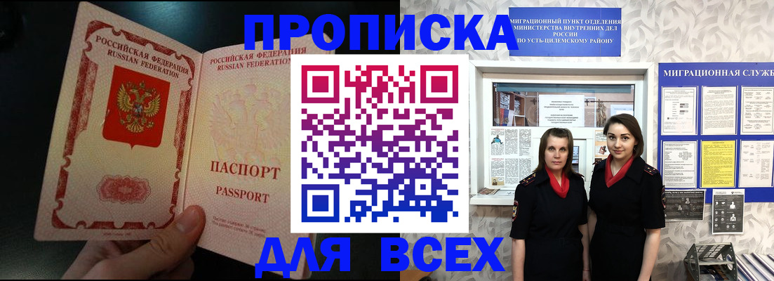 временная регистрация в Сорочинске
